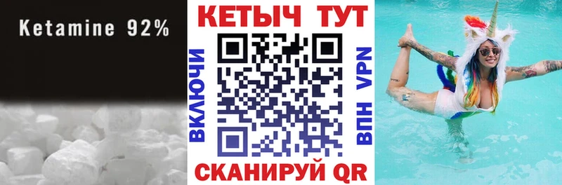 Кетамин ketamine  Байкальск 